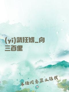 醫(yī)武狂婿