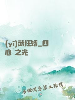 醫(yī)武狂婿