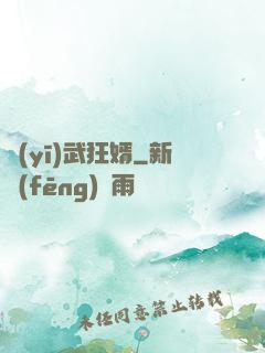 醫(yī)武狂婿