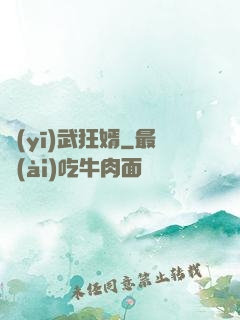 醫(yī)武狂婿