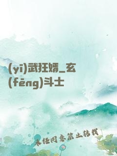 醫(yī)武狂婿