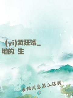 醫(yī)武狂婿