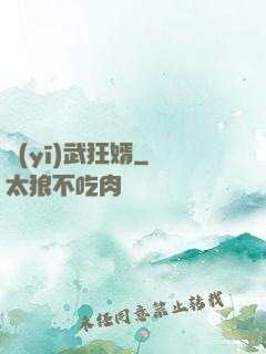 醫(yī)武狂婿