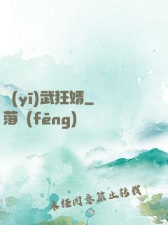 醫(yī)武狂婿