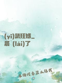 醫(yī)武狂婿