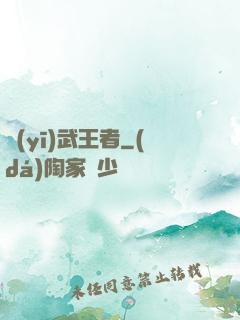 醫(yī)武王者