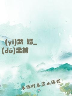醫(yī)武贅婿