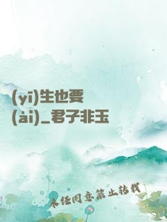 醫(yī)生也要談戀愛(ài)