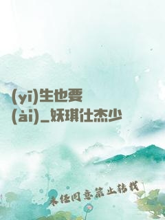 醫(yī)生也要談戀愛(ài)