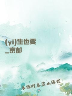 醫(yī)生也要談戀愛