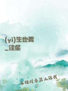醫(yī)生也要談戀愛