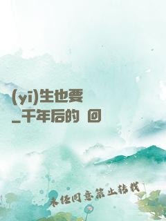 醫(yī)生也要談戀愛