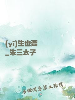 醫(yī)生也要談戀愛