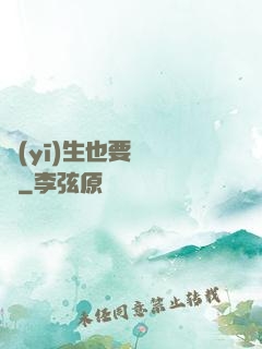 醫(yī)生也要談戀愛