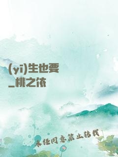 醫(yī)生也要談戀愛