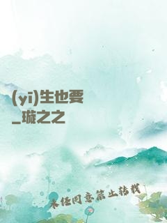 醫(yī)生也要談戀愛