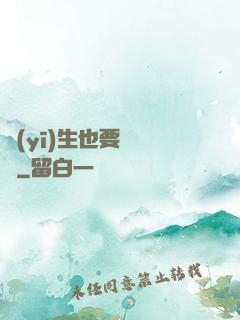 醫(yī)生也要談戀愛