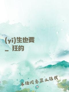 醫(yī)生也要談戀愛