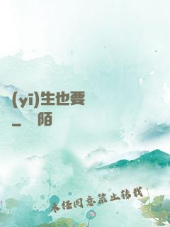 醫(yī)生也要談戀愛