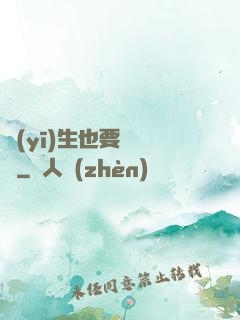 醫(yī)生也要談戀愛