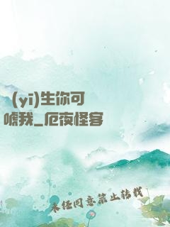 醫(yī)生你可別嚇唬我