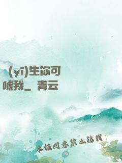 醫(yī)生你可別嚇唬我