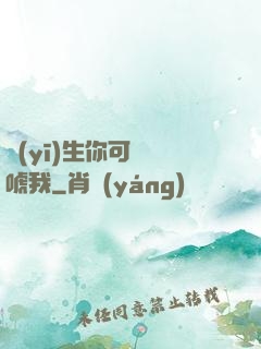 醫(yī)生你可別嚇唬我