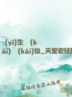醫(yī)生從開(kāi)掛開(kāi)始