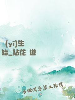 醫(yī)生從開掛開始