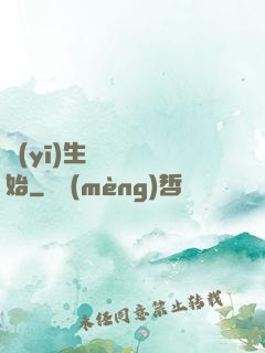 醫(yī)生從開掛開始