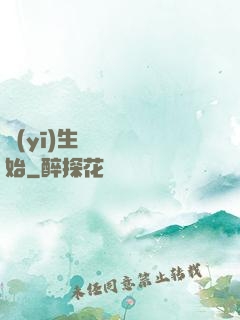 醫(yī)生從開掛開始