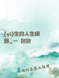 醫(yī)生的人生模擬器