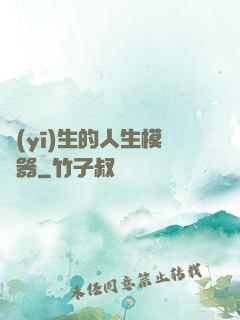 醫(yī)生的人生模擬器