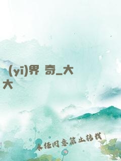 醫(yī)界傳奇