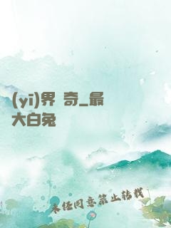 醫(yī)界傳奇