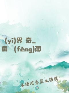醫(yī)界傳奇