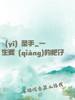 醫(yī)療圣手