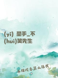 醫(yī)療圣手