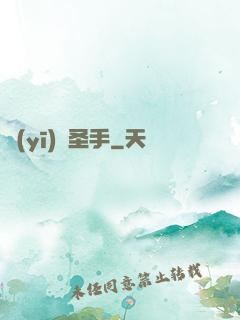 醫(yī)療圣手