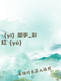 醫(yī)療圣手