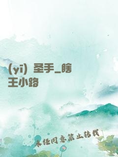 醫(yī)療圣手