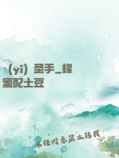醫(yī)療圣手