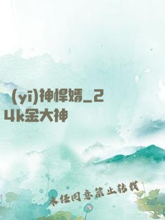 醫(yī)神悍婿