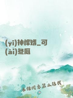 醫(yī)神悍婿