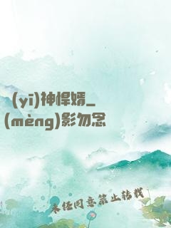 醫(yī)神悍婿