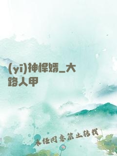 醫(yī)神悍婿