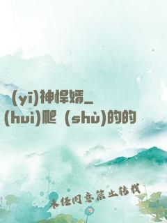 醫(yī)神悍婿