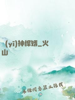 醫(yī)神悍婿