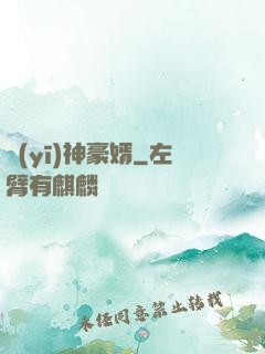 醫(yī)神豪婿