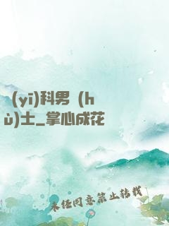 醫(yī)科男護(hù)士